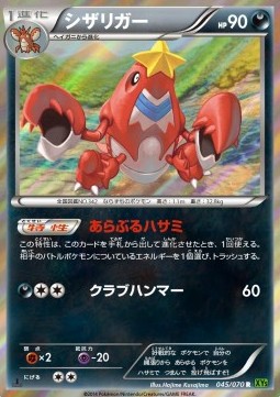 Crawdaunt