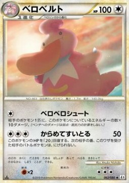 Lickilicky Mirror Holofoil