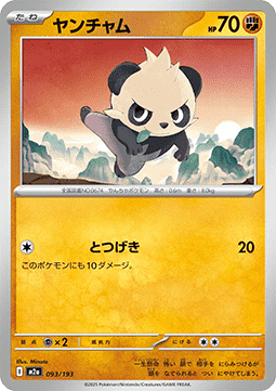 Pancham (Energy Symbol Pattern)