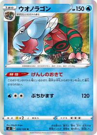 Dracovish