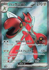 Scizor ex