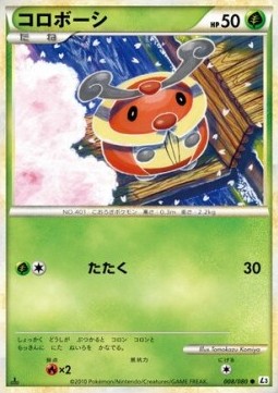 Kricketot Mirror Holofoil