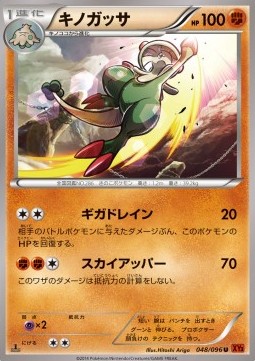 Breloom