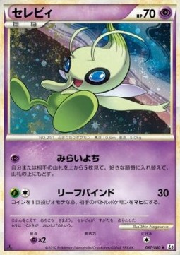 Celebi 037 080 Mirror Holofoil