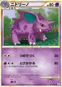 Nidorino Mirror Holofoil