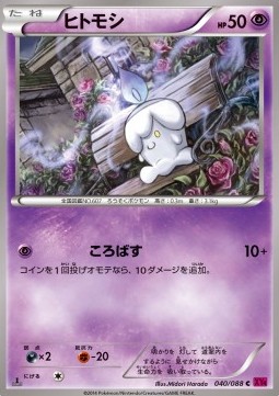 Litwick