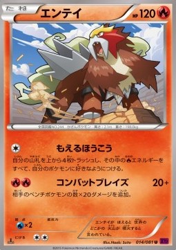 Entei