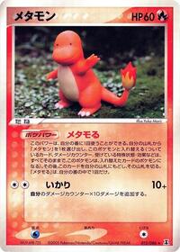 Ditto