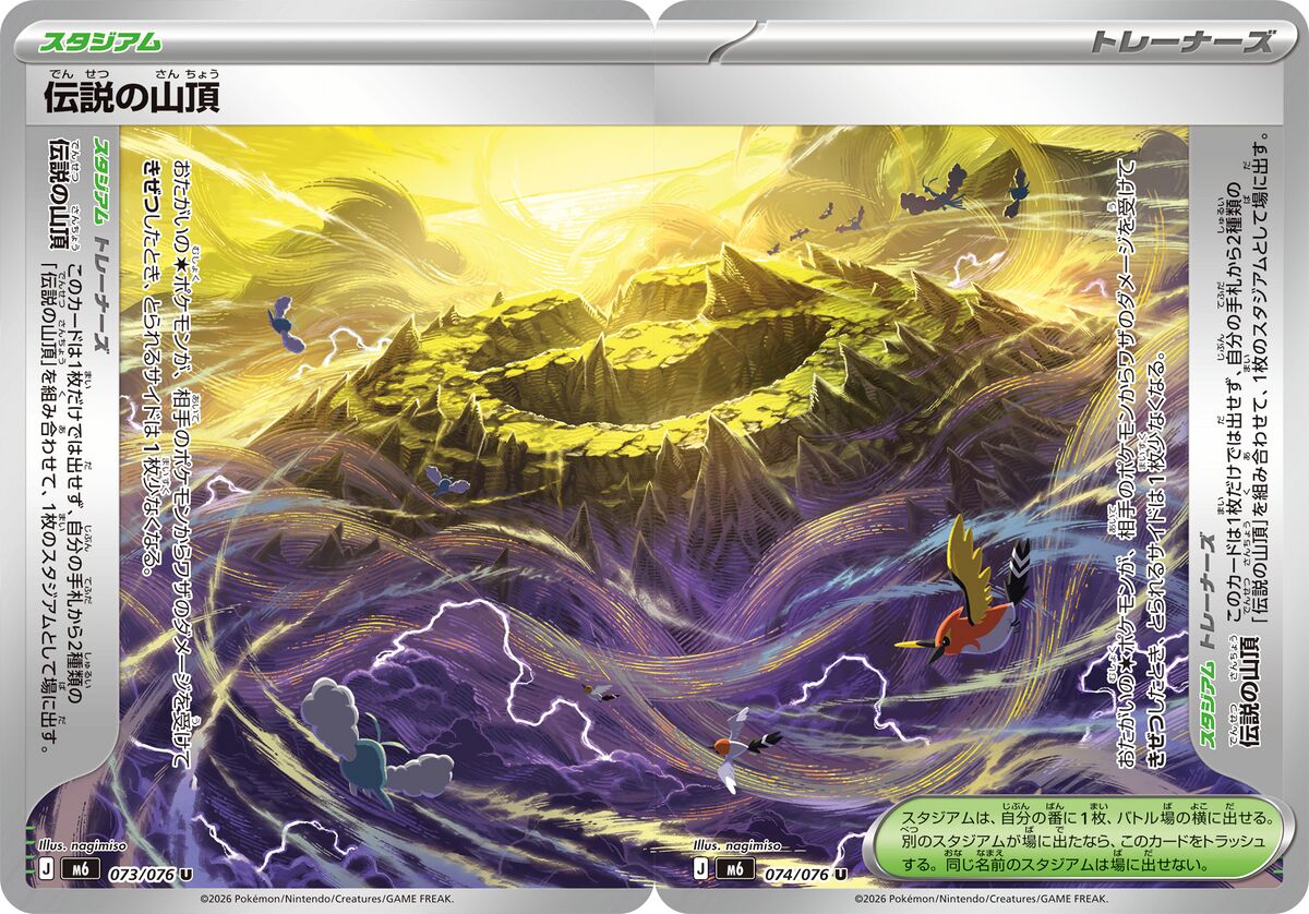 Legendary Summit