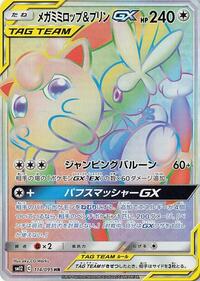 Mega Lopunny & Jigglypuff GX