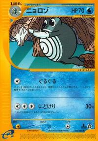 PoliWhirl