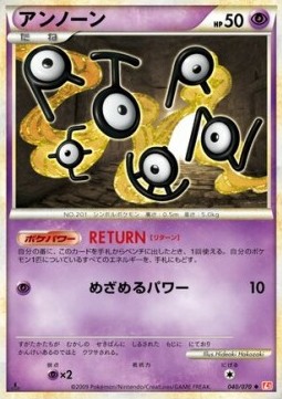 Unown