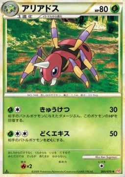 Ariados Mirror Holofoil