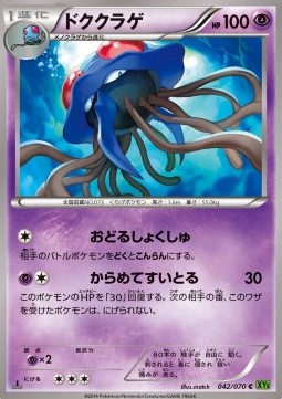 Tentacruel
