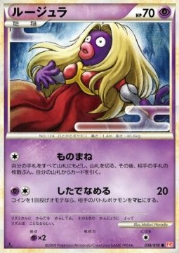 Jynx Mirror Holofoil