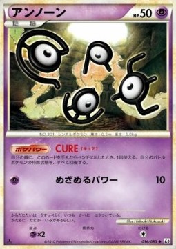 Unown Mirror Holofoil