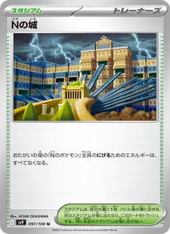 N's Castle