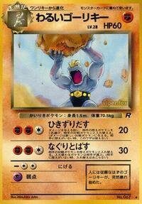 Dark Machoke