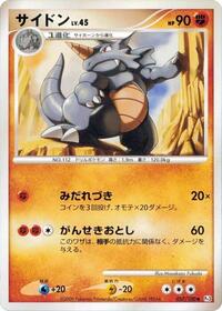Rhydon