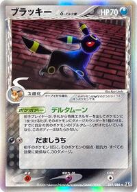 Umbreon Delta Species