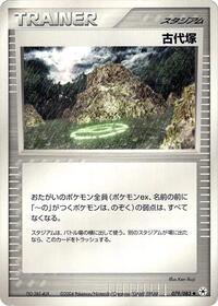 Ancient Tomb