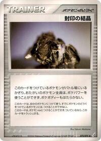 Cessation Crystal