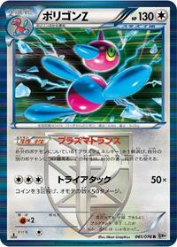 Porygon Z Team Plasma
