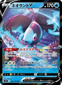 Lumineon V