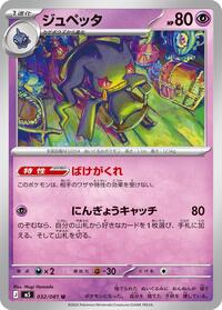 Banette