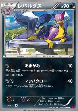 Liepard