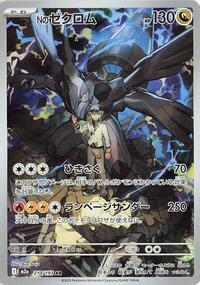 N's Zekrom
