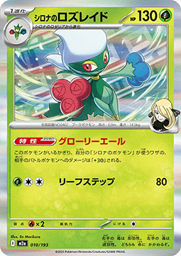 Cynthia's Roserade (Energy Symbol Pattern)