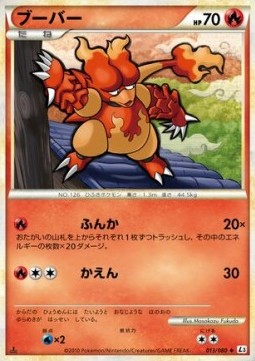 Magmar Mirror Holofoil