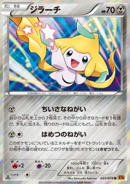 Jirachi