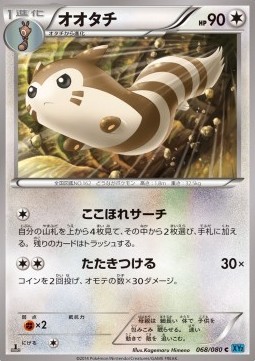 Furret
