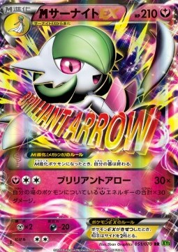 Gardevoir