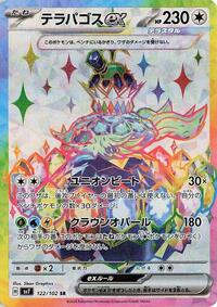 Terapagos ex