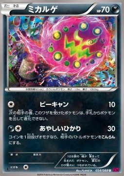 Spiritomb