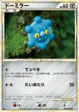 Bronzor Mirror Holofoil