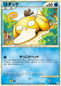 Psyduck Mirror Holofoil