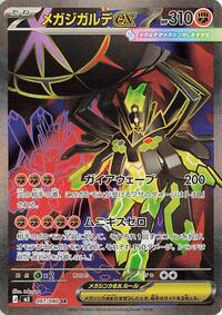 Mega Zygarde ex