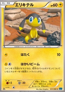 Helioptile