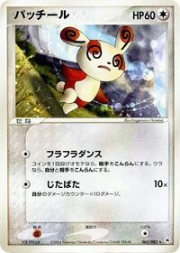 Spinda