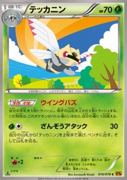 Ninjask