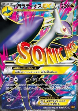 Latios