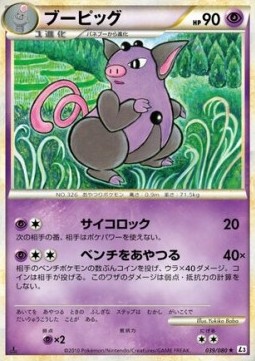 Grumpig Mirror Holofoil