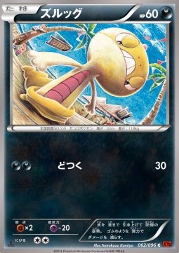 Scraggy