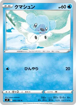 Cubchoo