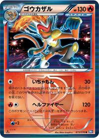 Infernape Team Plasma