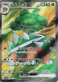 Torterra ex